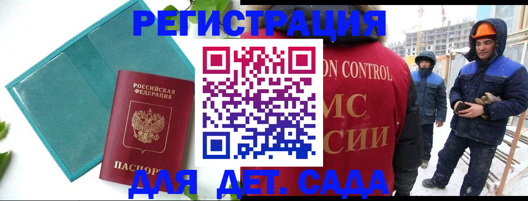 купить прописку в Плавске