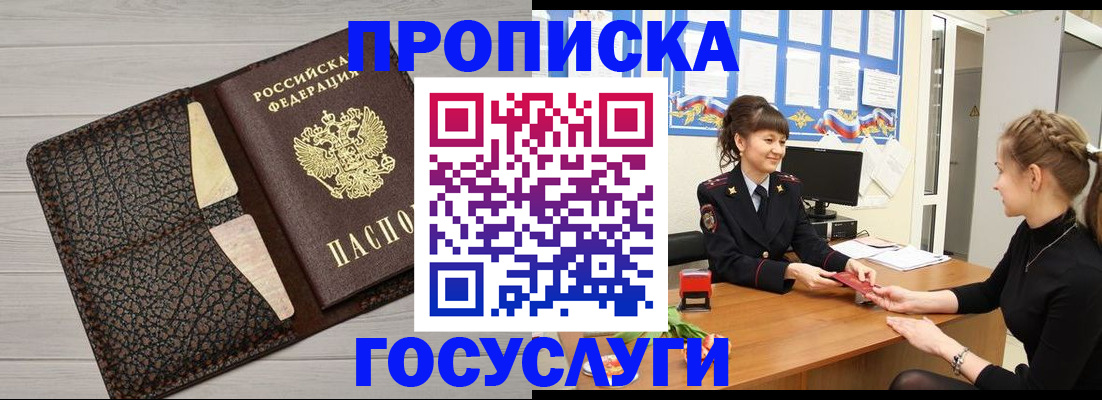 миграционный учет в Плавске